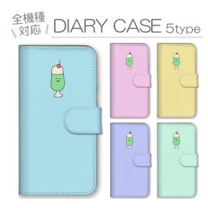 iPhoneX iPhoneXS ケース 手帳型 カバー クリームソーダ メロンソーダ サクランボ チェリー ドリンク