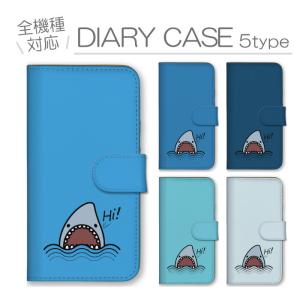 iPhoneX iPhoneXS ケース 手帳型 カバー サメ さめ 鮫 シャーク かわいい キャラクター イラスト 海