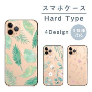 スマホケース iPhone XS Max アイフォンXS マックス ケース ハード 花柄 水彩画 植物 モンステラ｜woodgreen