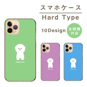 スマホケース iPhone XS Max アイフォンXS マックス ケース ハード 韓国 可愛い 犬 プードル くすみ くすみカラー かわいい シンプル｜woodgreen