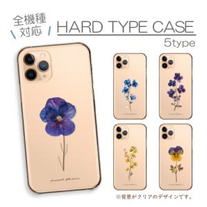 iPhoneXR ケース ハードケース カバー 花 押し花 (プリント) ドライフラワー パンジー すみれ 韓国
