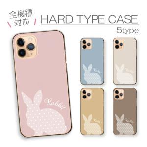 iPhoneXR ケース ハードケース カバー ううさぎ ウサギ 兎 水玉 ドット柄 シルエット くすみカラー