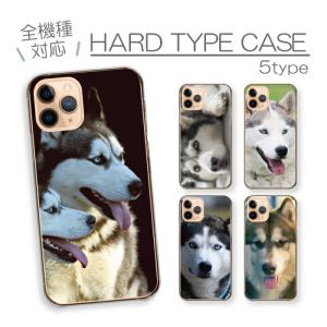 iPhoneXR ケース ハードケース カバー シベリアンハスキー ハスキー犬 狼犬 いぬ ペット 写真 かっこいい