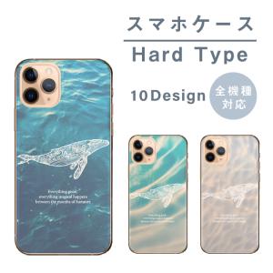 スマホケース AQUOS R Compact SHV41 アクオス R コンパクト SHV41 ケース ハード ハワイ ハワイアン 柄 クジラ 海 ビーチ トライバル 可愛い｜woodgreen