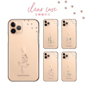 スマホケース Galaxy S9 SCV38 ケース カバー ハード 猫 ネコ 可愛い 透明 クリア おもしろ 面白い かわいい 送料無料