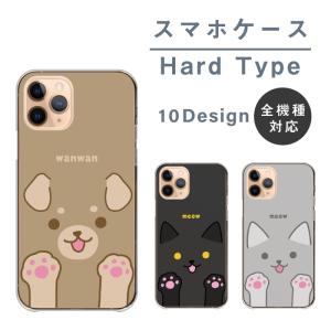 スマホケース HUAWEI P30 lite Premium HWV33 ファーウェイ P30 ライト プレミアム HWV33 ケース ハード 猫 ネコ 犬 イヌ ワンちゃん 可愛い 大きい 肉球｜woodgreen