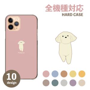 スマホケース HUAWEI P30 lite Premium HWV33 P30 ライト プレミアム ケース ハード ポメプー ポメラニアン プードル 可愛い ワンポイント シンプル｜woodgreen