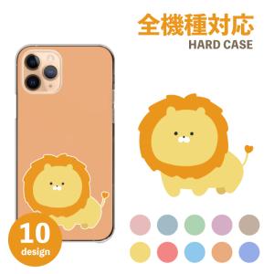 スマホケース HUAWEI P30 lite Premium HWV33 ケース カバー ハード ライオン 可愛い かわいい 絵 イラスト 淡色 パステルカラー 送料無料｜woodgreen