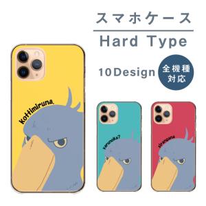 ハシビロコウ イラストの商品一覧 通販 Yahoo ショッピング