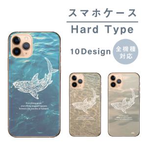 iPhone15 ケース iPhone15Pro iPhone14 ケース カバー スマホケース ハワイ 海 サメ ビーチ 夏 おしゃれ 南国 波 水面 可愛い｜WOOD GREEN