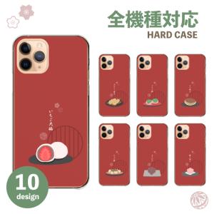 OPPO Reno9 A Reno7 A ケース OPPO Reno9A Reno7A カバー スマホケース 和菓子 お菓子 みたらし団子 わらび餅 大福 お団子 可愛い｜woodgreen