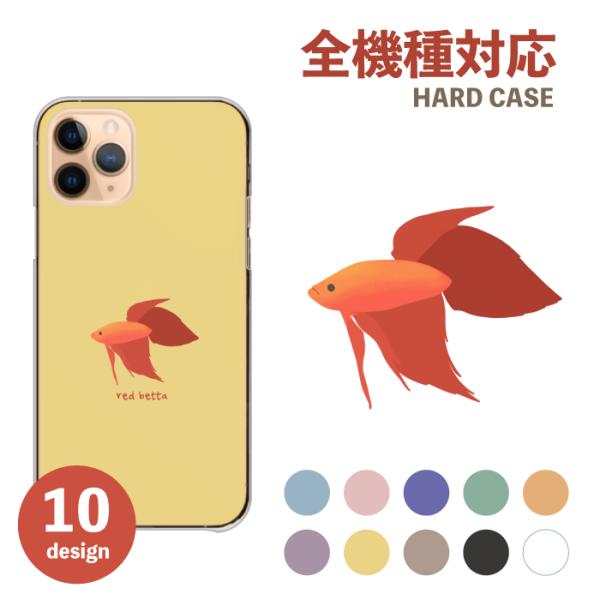 iPhone15 ケース iPhone15Pro iPhone14 ケース カバー スマホケース 魚...