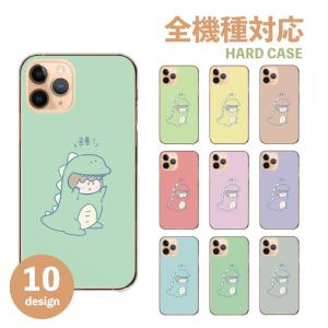 スマホケース 全機種対応 携帯ケース ハードケース アンドロイド携帯カバー 韓国 怪獣 可愛い かわいい 着ぐるみ キャラクター