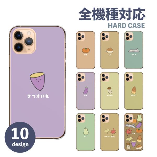 arrows we ケース アローズu fcg01 カバー スマホケース ハード さつまいも カボチ...