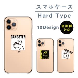 スマホケース 全機種対応 ハードケース カピバラ イラスト ギャング 任侠 面白い 可愛い 白黒 スマホカバー 送料無料 Cart Asrk69 Wood Green 通販 Yahoo ショッピング