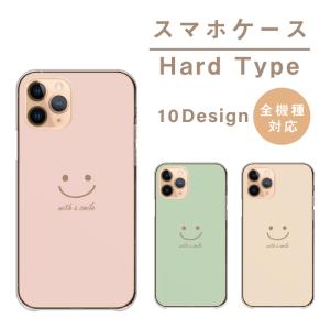 xperia 1 viii(8) xperia 10v 10iv 5iv xz3 ケース カバー スマホケース ハード スマイル ニコ にこ 韓国 流行り 笑顔 くすみカラー ベージュ