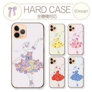 iPhone 17 ケース ハードケース カバー 押し花 プリンセス フラワー