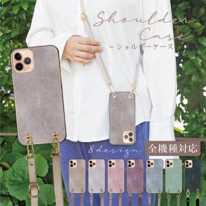 スマホケース ショルダー 全機種対応 携帯ケース スマホショルダー 首