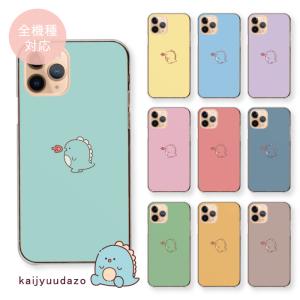 スマホケース Huawei P40 lite ファーウェイ P40 ライト ケース カバー ハード 韓国 怪獣 可愛い くすみ くすみカラー かいじゅう かわいい