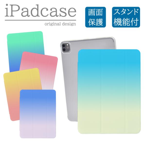 iPad 第9世代 第10世代 ケース カバー アイパッド 12.9 10.9mini air pr...