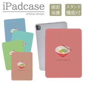 iPad 第9世代 ケース カバー アイパッド iPadケース クリームソーダ