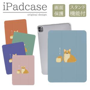 ipadケース a16 第11世代 第9世代 ipadカバー うさぎ かめ おもしろい