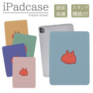 iPad 第9世代 ケース カバー アイパッド iPadケース 面白い おもしろ