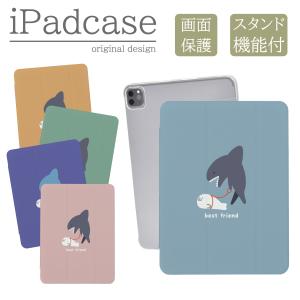 Apple iPad (第９世代) Wi-Fi 64GB ケースカバー付き iPad 第9世代 ケース カバー アイパッド iPadケース うさぎ かめ