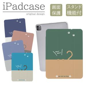 iPad 第9世代 ケース カバー アイパッド iPadケース 猫 ネコ ねこ