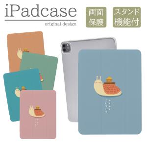iPad 第9世代 ケース カバー アイパッド iPadケース うさぎ かめ
