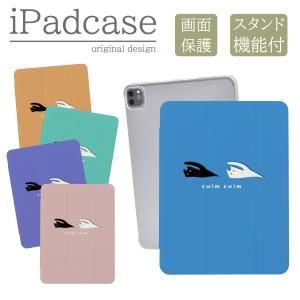 iPad 第9世代 ケース カバー アイパッド iPadケース 肉球 くすみカラー