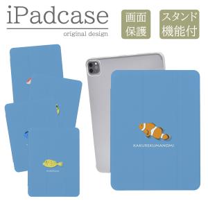 iPad 第9世代 ケース カバー アイパッド iPadケース クジラ 鯨 可愛い
