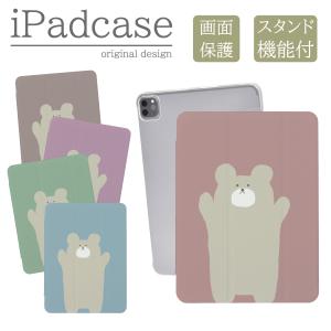 iPad 第9世代 ケース カバー アイパッド 12.9 10.9 mini pro air 第6