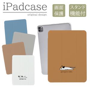iPad 第9世代 ケース カバー アイパッド iPadケース うさぎ かめ