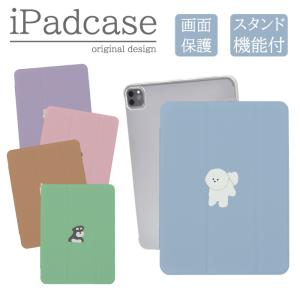 iPad 第9世代 第10世代 ケース カバー アイパッド 12.9 10.9mini air pro 10.2 10.5 犬 柴犬 韓国風 ビションフリーゼ 大人可愛い｜woodgreen