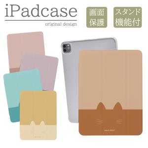 iPad本体 Neko iPad本体 Neko iPad本体 NeKo iPad本体 Neko 好奇心旺盛な猫にiPadを