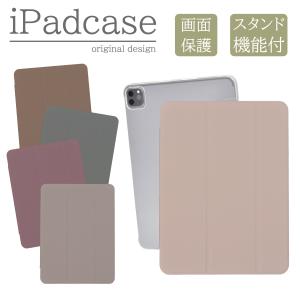 iPad 第9世代 ケース カバー アイパッド iPadケース 肉球 くすみカラー