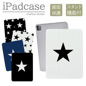 iPad 第9世代 ケース カバー アイパッド iPadケース スター 星 キラキラ 宇宙 白黒 デニム キッズ 子供