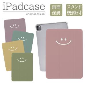 iPad 第9世代 第10世代 ケース カバー アイパッド iPadケース くすみカラー スマイル イラスト かわいい ニコちゃん キッズ 子供