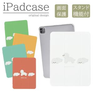 iPad 第9世代 第10世代 ケース カバー アイパッド iPadケース 可愛い 犬 プードル くすみカラー かわいい シンプル キッズ 子供