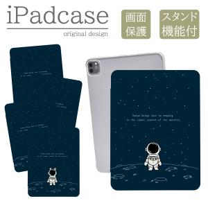 iPad 第9世代 ケース カバー アイパッド iPadケース 和菓子 お菓子