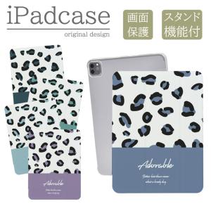 iPad 第9世代 ケース カバー アイパッド iPadケース ヒョウ柄 レオパード 可愛い くすみカラー おしゃれ