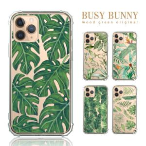 Iphonese Iphone11 ケース 透明 Iphone13 アイフォンse ケース ボタニカル柄 西海岸 衝撃吸収 耐衝撃 ナチュラル 植物 送料無料 Case Tpub01 Wood Green 通販 Yahoo ショッピング