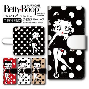ベティーちゃん ベティー ブープ(TM) スマホケース 全機種対応 手帳型 スマホカバー 正規品 Betty Boop(TM) 送料無料 ドット柄