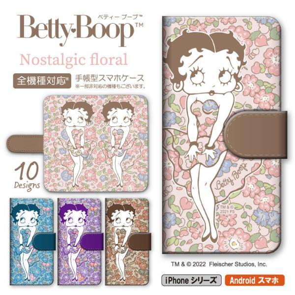 全機種対応 手帳型ケース キャラクター ベティー ブープ(TM) ノスタルジック 花柄 ベティーちゃ...