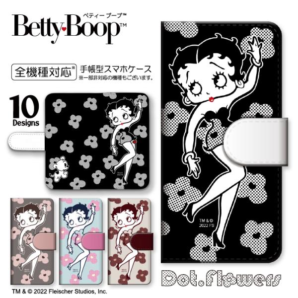 全機種対応 手帳型ケース キャラクター ベティー ブープ(TM) フラワードット 花柄 ベティーちゃ...