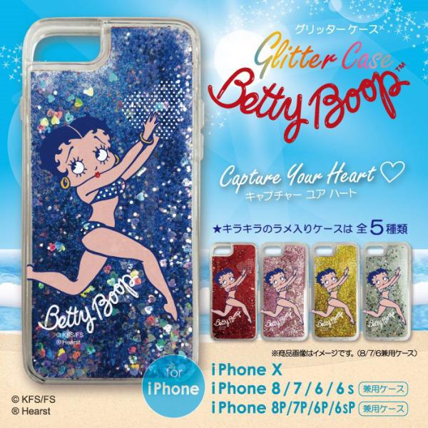 ベティー ブープ(TM) iPhone13対応 グリッターケース ラメ ベティーちゃん スマホカバー...