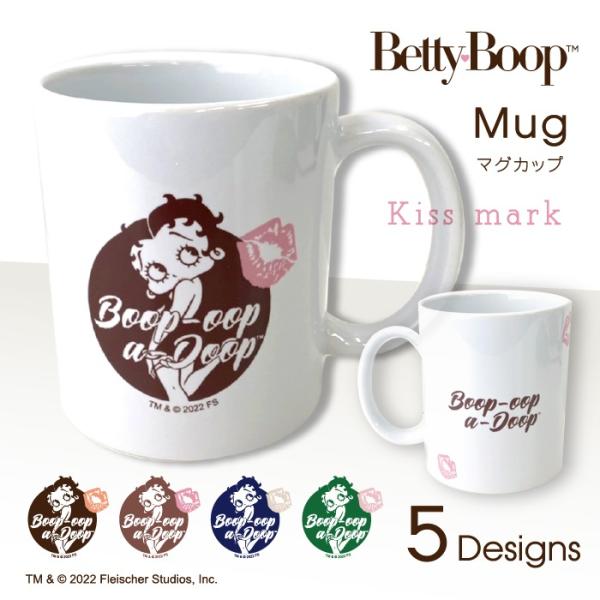 Betty Boop(TM) マグカップ キスマーク KISS MARK 大きい 陶器 コーヒー コ...