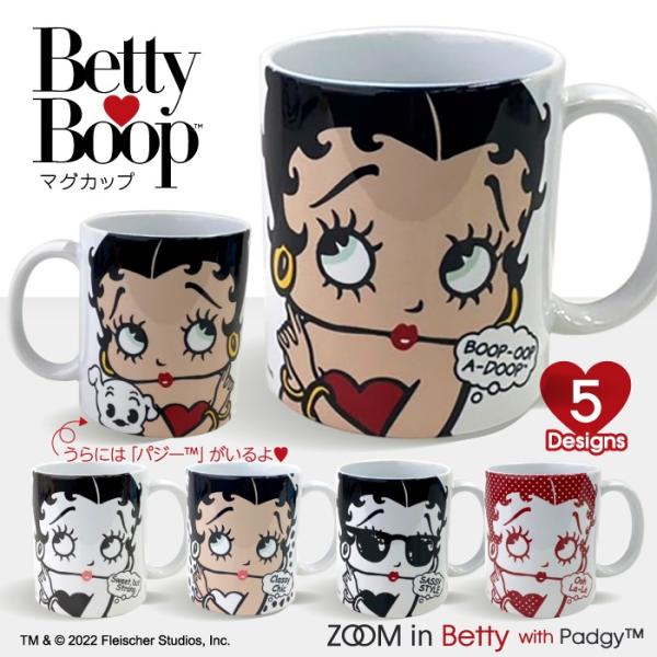 Betty Boop(TM) マグカップ 大きい 陶器 コーヒー コップ キャラクター ベティー ブ...