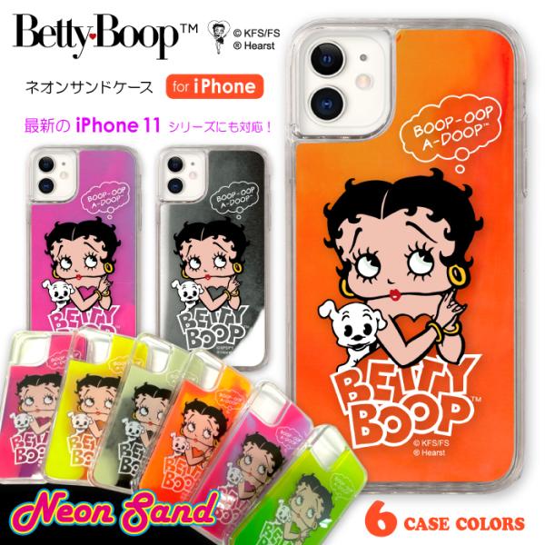 ベティー ブープ(TM) 蛍光グラデーション ネオンサンドケース Betty Boop(TM) ベテ...